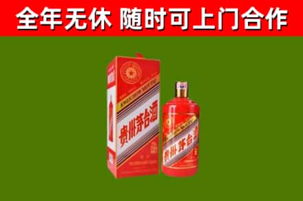 林州市烟酒回收生肖茅台酒瓶.jpg