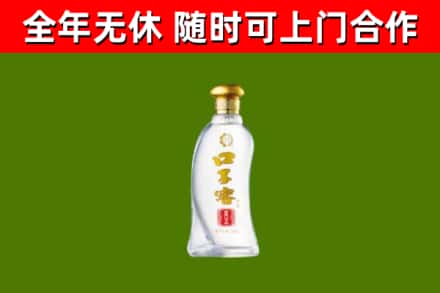 林州市回收口子窖