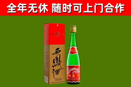 林州市回收西凤酒